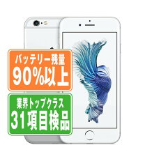 楽天市場】iphone6s（カラーシルバー）（スマートフォン本体  