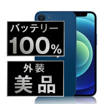 楽天市場】iphone バッテリー100の通販