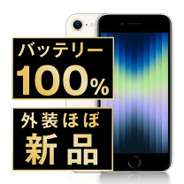 楽天市場】iphone se3 simフリーの通販 