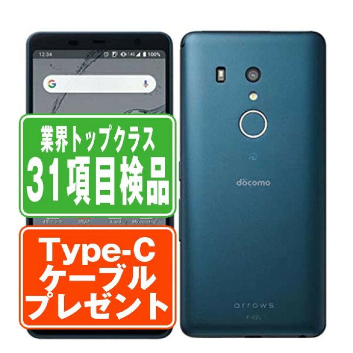 楽天市場】【中古】 F-02L arrows Be3 ブラック SIMフリー 本体 ドコモ  