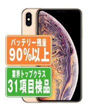 楽天市場】iphone xs 中古の通販