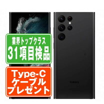 楽天市場】samsung galaxy s22 ultra（スマートフォン本体  