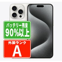 楽天市場】iphone 15 pro max 256gbの通販