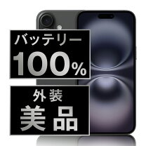楽天市場】iphone バッテリー100の通販