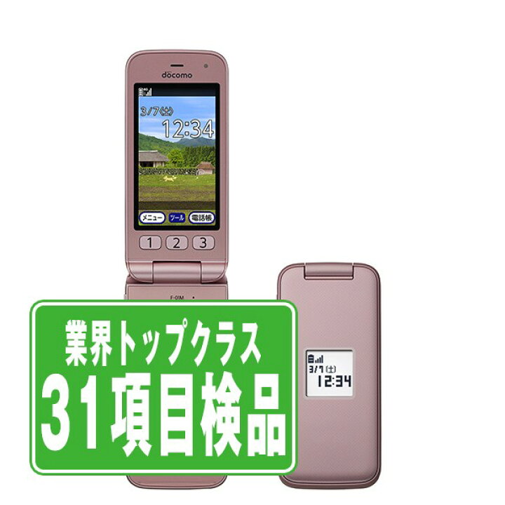 楽天市場】【中古】 F-01M らくらくホン ピンク SIMフリー 本体 ドコモ 