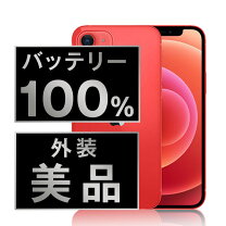 楽天市場】iphone 12 mini（スマートフォン本体｜スマートフォン  