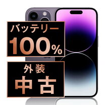 楽天市場】iphone14 本体 256gb（カラーパープル）（スマートフォン  