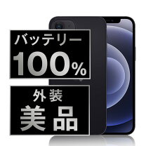 楽天市場】iphone バッテリー100の通販 