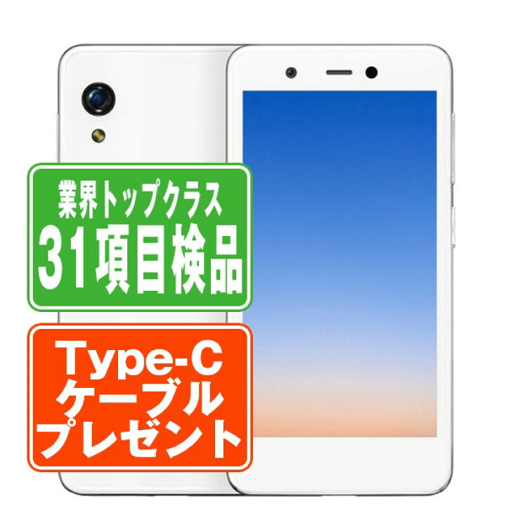 楽天市場】【中古】 Rakuten Mini クールホワイト SIMフリー eSIM専用 