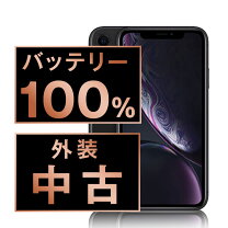 楽天市場】iphone xr 中古の通販 
