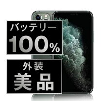 楽天市場】iphone11 pro ミッドナイトグリーンの通販