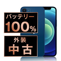 楽天市場】iphone12 128gb ブルーの通販 