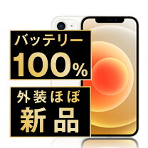 楽天市場】iphone12 64gb simフリーの通販 