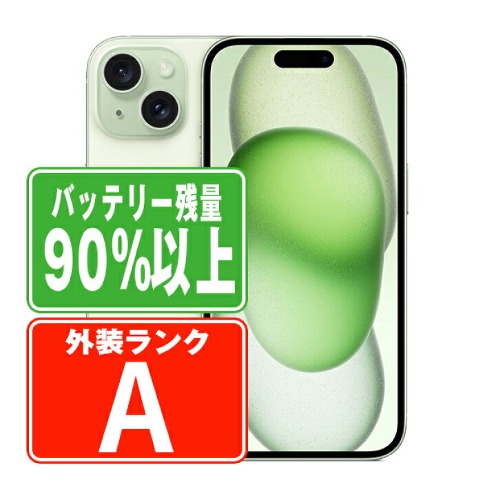 楽天市場】バッテリー90%以上 【中古】 iPhone15 Plus 128GB グリーン 