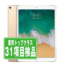 楽天市場】ipad pro 256gbの通販
