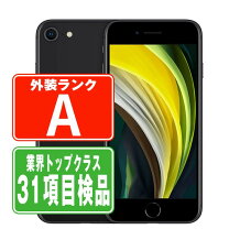楽天市場】iphone se (第2世代) 128gbの通販 