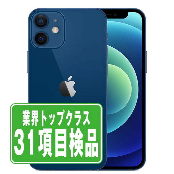 楽天市場】【中古】 iPhone12 mini 64GB ブルー SIMフリー 本体 スマホ  