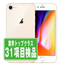 楽天市場】ihone8 本体の通販