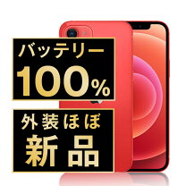 楽天市場】iphone12 mini simフリー パープルの通販