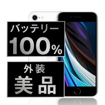 楽天市場】iphone se 128gb ホワイト simフリーの通販