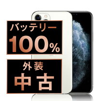 楽天市場】iphone 11 pro 整備品の通販