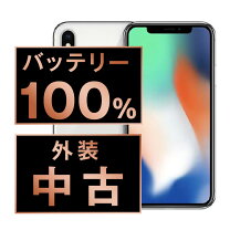 楽天市場】アメモバ バッテリー100% iphonex simフリーの通販 