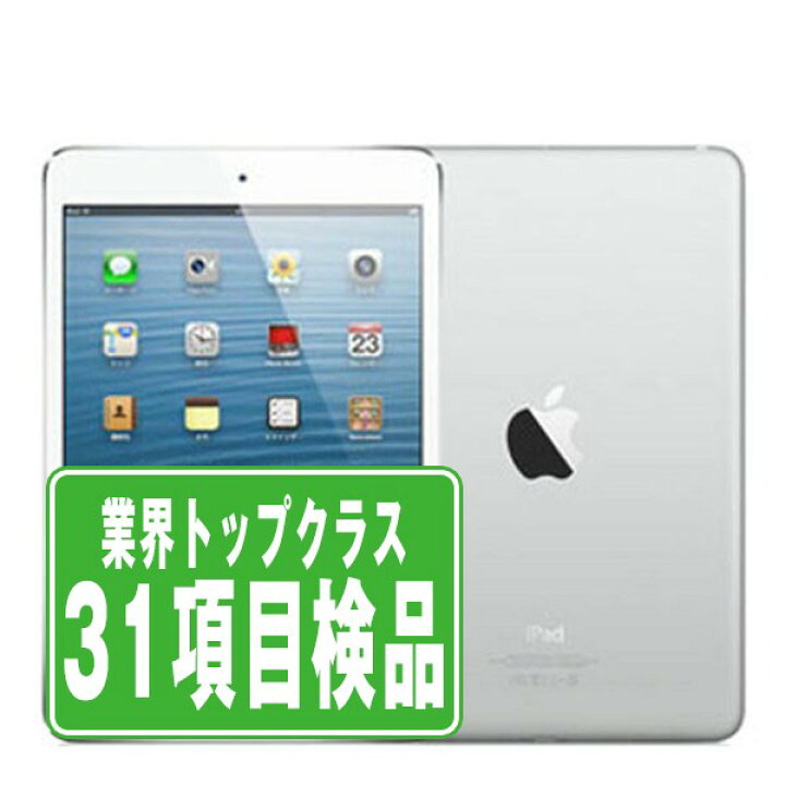 楽天市場】【中古】 iPad mini Wi-Fi+Cellular 64GB ホワイト A1454 