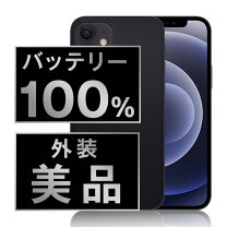 楽天市場】iphone 12 mini 128gbの通販