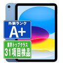 【中古】 iPad 第10世代 64GB ほぼ新品 SIMフリー Wi-Fi+Cellular ブルー A2757 10.9インチ 2022年 iPad10 本体 タブレット アイパッド アップル apple 【あす楽】【保証あり】【送料無料】 ipd10mtm2892