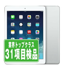 【中古】 iPad Air Wi-Fi+Cellular 16GB シルバー A1475 2013年 本体 ipadair 第1世代 au タブレット アイパッド アップル apple 【あす楽】 【保証あり】 【送料無料】 ipdamtm1169