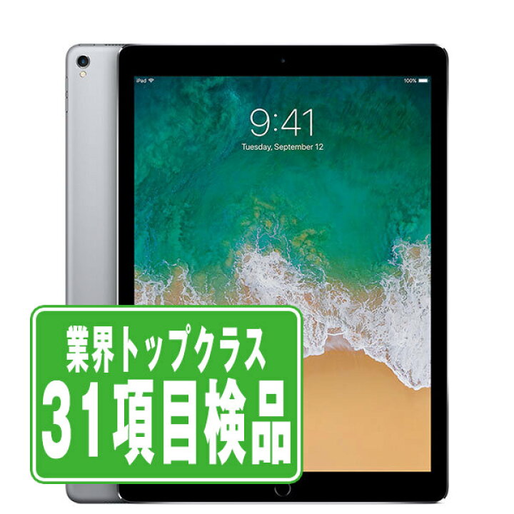 楽天市場】【中古】iPad Pro 第2世代 Wi-Fi+Cellular 256GB 12.9インチ 