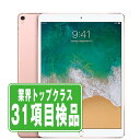 【中古】iPad Pro Wi-Fi+Cellular 64GB 10.5インチ ローズゴールド A1709 2017年 SIMフリー 本体 タブレット アイパッド アップル apple 【あす楽】 【保証あり】 【送料無料】 ipdpmtm249