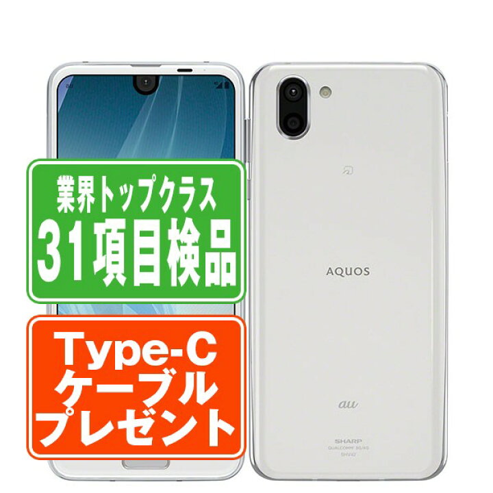 楽天市場】【中古】 SHV42 AQUOS R2 プラチナホワイト SIMフリー 本体 