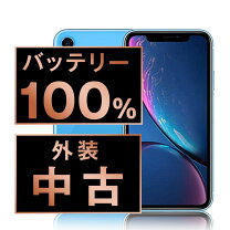 楽天市場】iphone xr64gb 本体の通販 