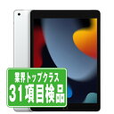 【中古】 iPad 第9世代 256GB 良品 SIMフリー Wi-Fi+Cellular シルバー A2604 10.2インチ 2021年 iPad9 本体 タブレット アイパッド アップル apple 【あす楽】【保証あり】【送料無料】 ipd9mtm2724