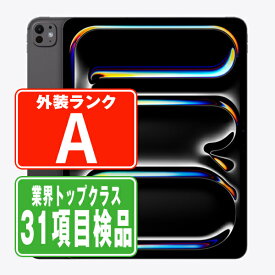 【中古】iPad Pro 第1世代 Wi-Fi+Cellular 256GB(13インチ)(標準ガラス) M4 スペースブラック A2926 2024年 Aランク SIMフリー 本体 タブレット アイパッド アップル apple 【あす楽】 【保証あり】 【送料無料】 ipdp1mtm3268