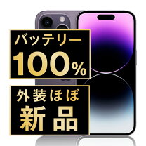 楽天市場】iphone 14 pro max 256gb ディープパープルの通販 