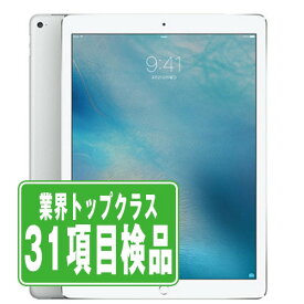 【中古】iPad Pro Wi-Fi+Cellular 128GB 12.9インチ シルバー A1652 2015年 SIMフリー 本体 タブレット アイパッド アップル apple 【あす楽】 【保証あり】 【送料無料】 ipdpmtm349