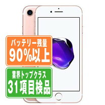 楽天市場】iphone7 simフリー（スマートフォン本体｜スマートフォン 