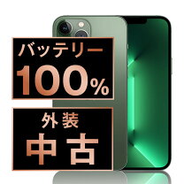 楽天市場】iphone13 pro 中古の通販 