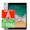 【中古】iPad Pro Wi-Fi+Cellular 64GB 10.5インチ スペースグレイ A1709 2017年 Aランク SIMフリー 本体 タブレット アイパッド アップル apple 【あす楽】 【保証あり】 【送料無料】 ipdpmtm263
