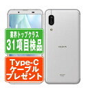 【中古】 SH-02M AQUOS sense3 シルバーホワイト SIMフリー 本体 ドコモ スマホ シャープ 【あす楽】 【保証あり】 【送料無料】 sh02mw6mtm