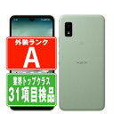 【中古】 A204SH AQUOS wish2 オリーブグリーン Aランク SIMフリー 本体 ワイモバイル スマホ シャープ 【あす楽】 【保証あり】 【送料無料】 a204shw2gr8mtm