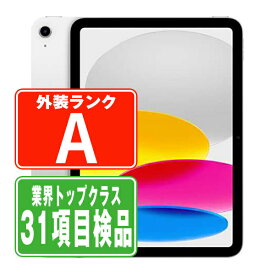 【中古】 iPad 第1世代 256GB Aランク iPad11 (A16) Wi-Fi シルバー A3354 11インチ 2025年 iPad 本体 タブレット アイパッド アップル apple 【あす楽】【保証あり】【送料無料】 ipd11mtm4453