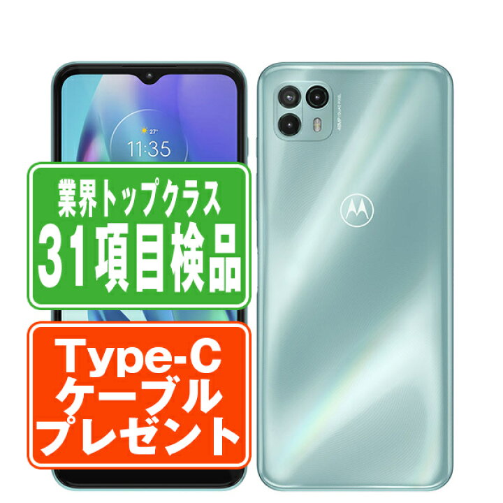 楽天市場】【中古】 moto g50 5G テンダーグリーン SIMフリー 本体 