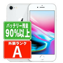 楽天市場】iphone8 aランク 256gbの通販 