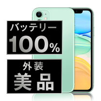 楽天市場】iphone11本体の通販