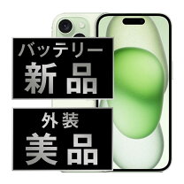 楽天市場】iphone15（カラーグリーン）（スマートフォン本体 