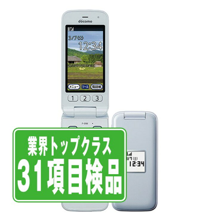 楽天市場】【中古】 F-01M らくらくホン ホワイト SIMフリー 本体 