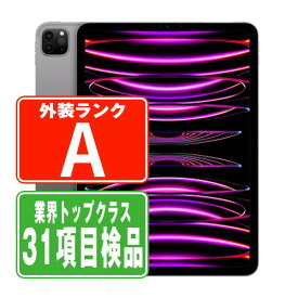 【中古】iPad Pro 第4世代 Wi-Fi+Cellular 128GB 11インチ スペースグレイ A2761 44835 Aランク SIMフリー 本体 タブレット アイパッド アップル apple 【あす楽】 【保証あり】 【送料無料】 ipdp4mtm2998